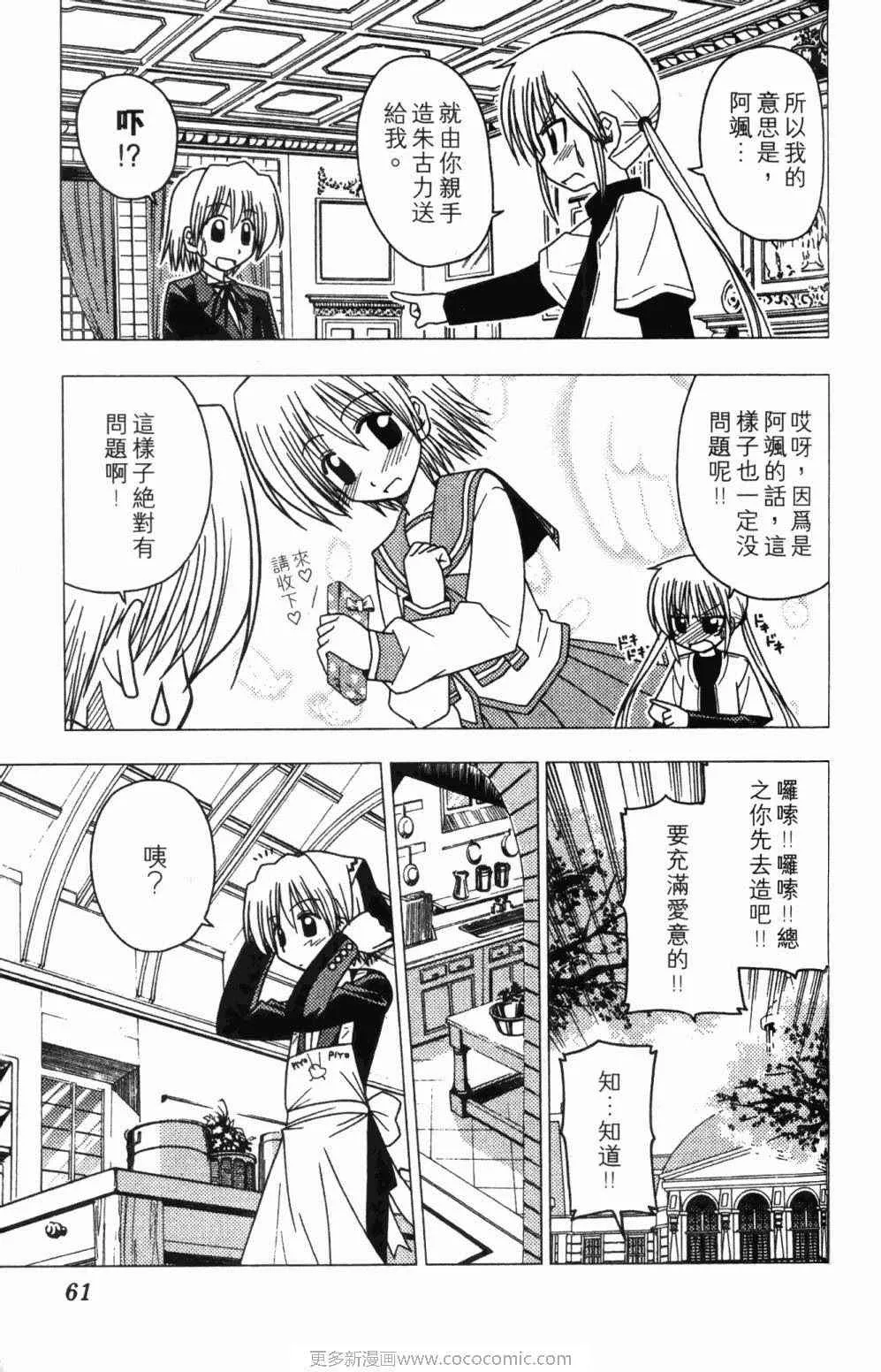 第7卷 第61页