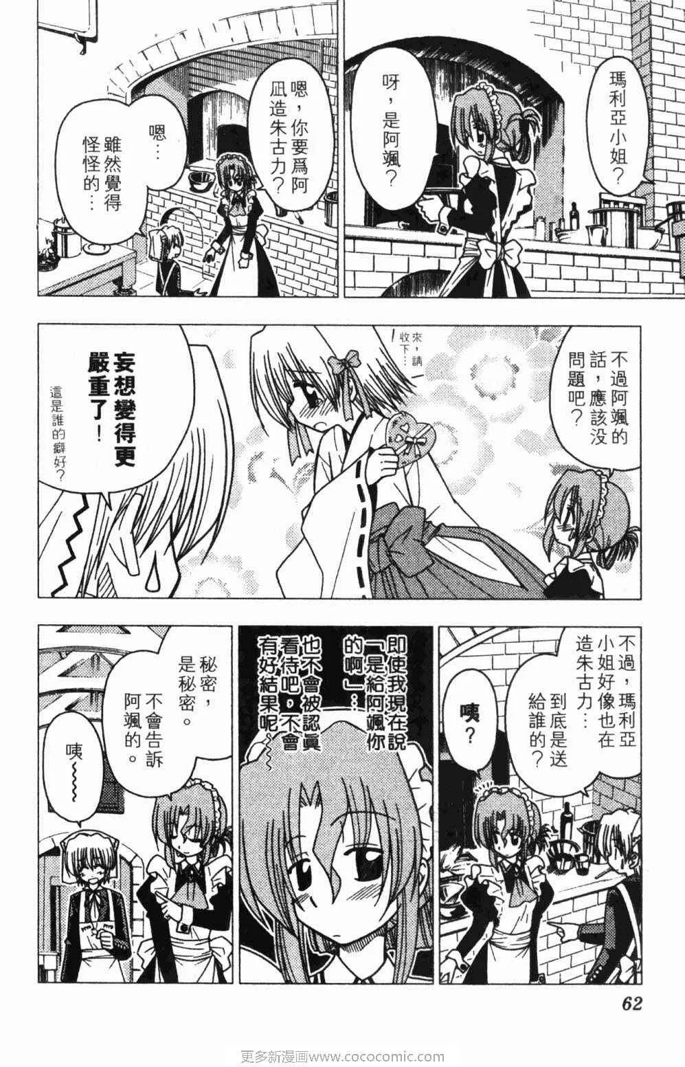 第7卷 第62页