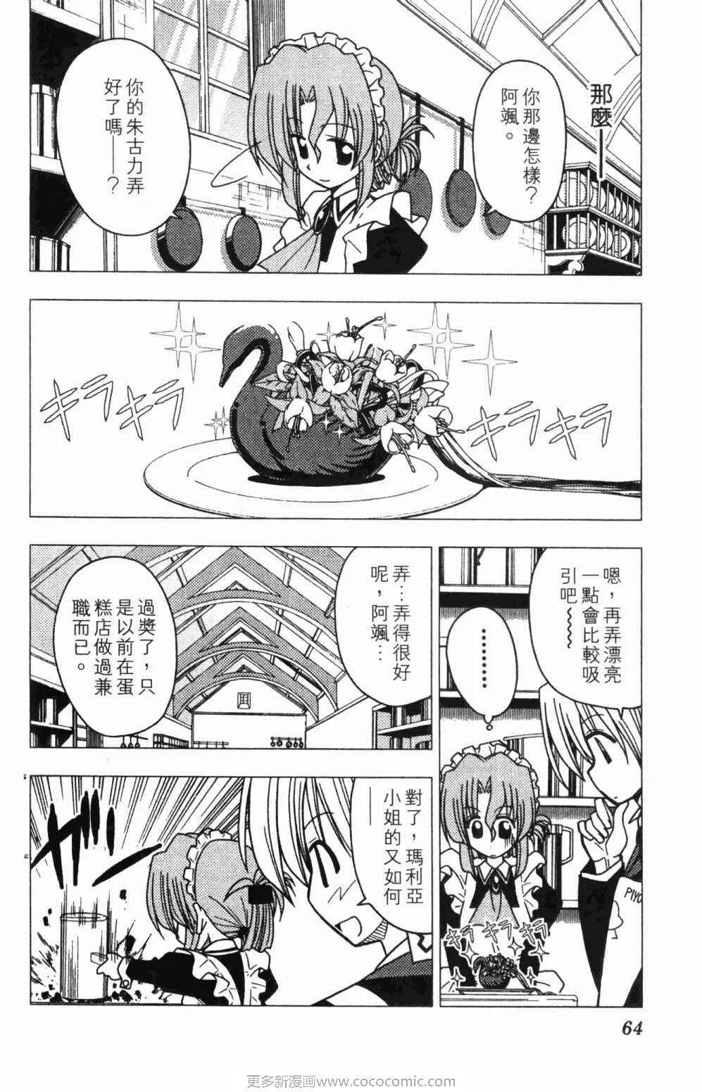 第7卷 第64页