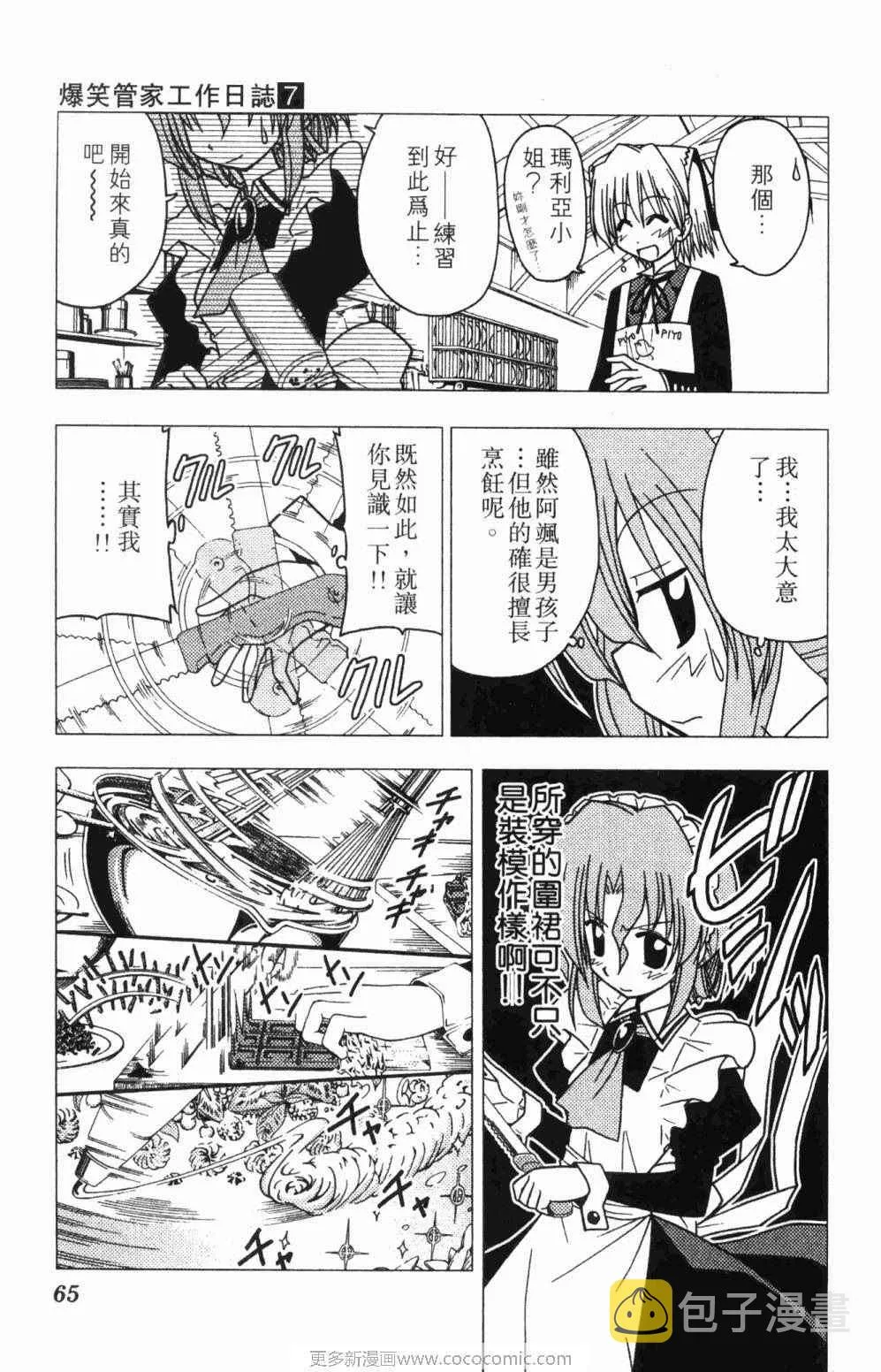 第7卷 第65页