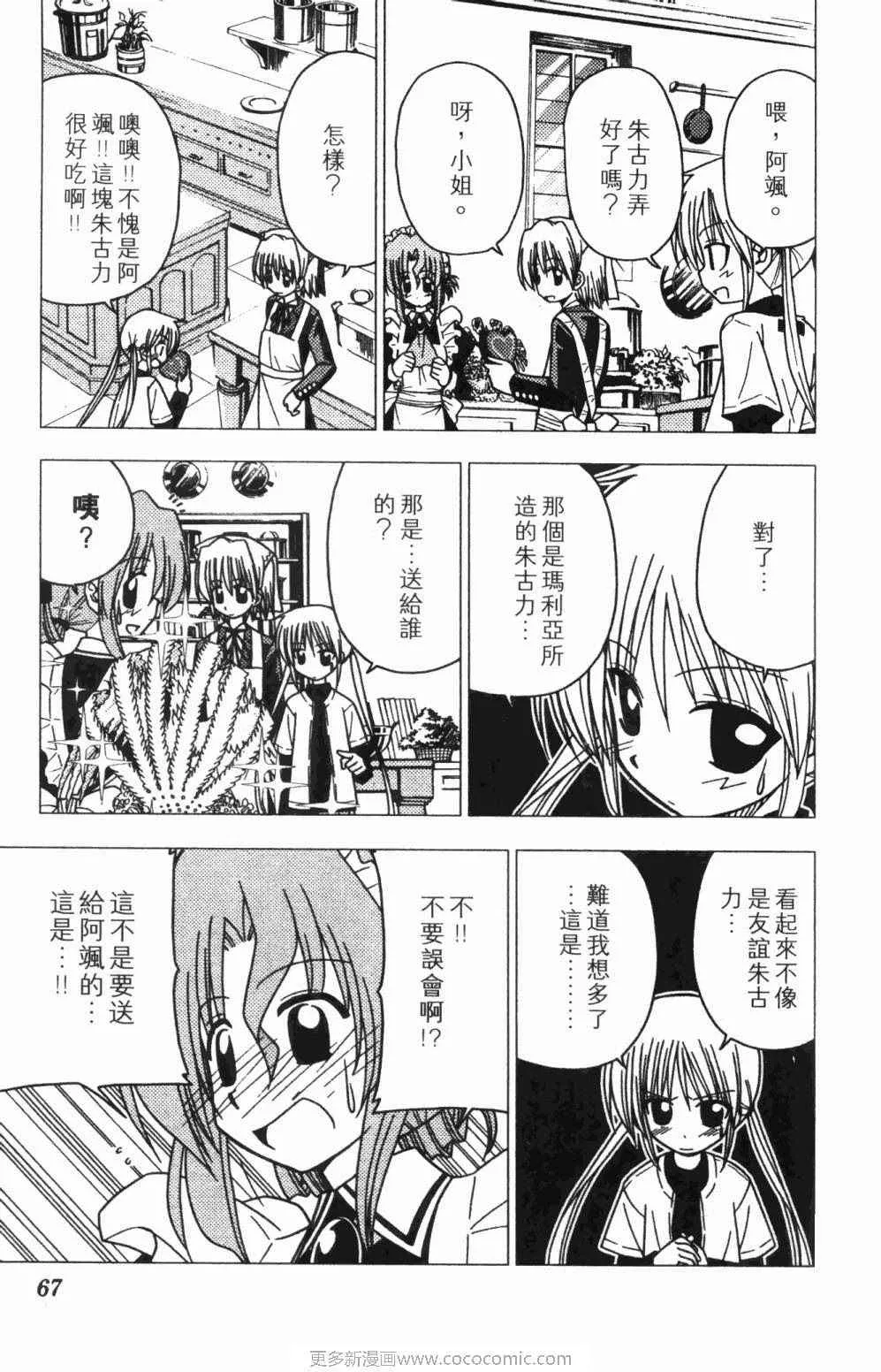 第7卷 第67页