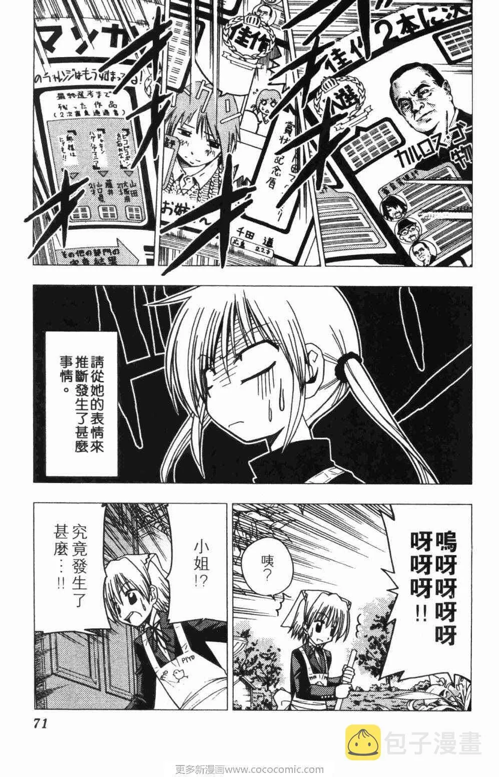 第7卷 第71页
