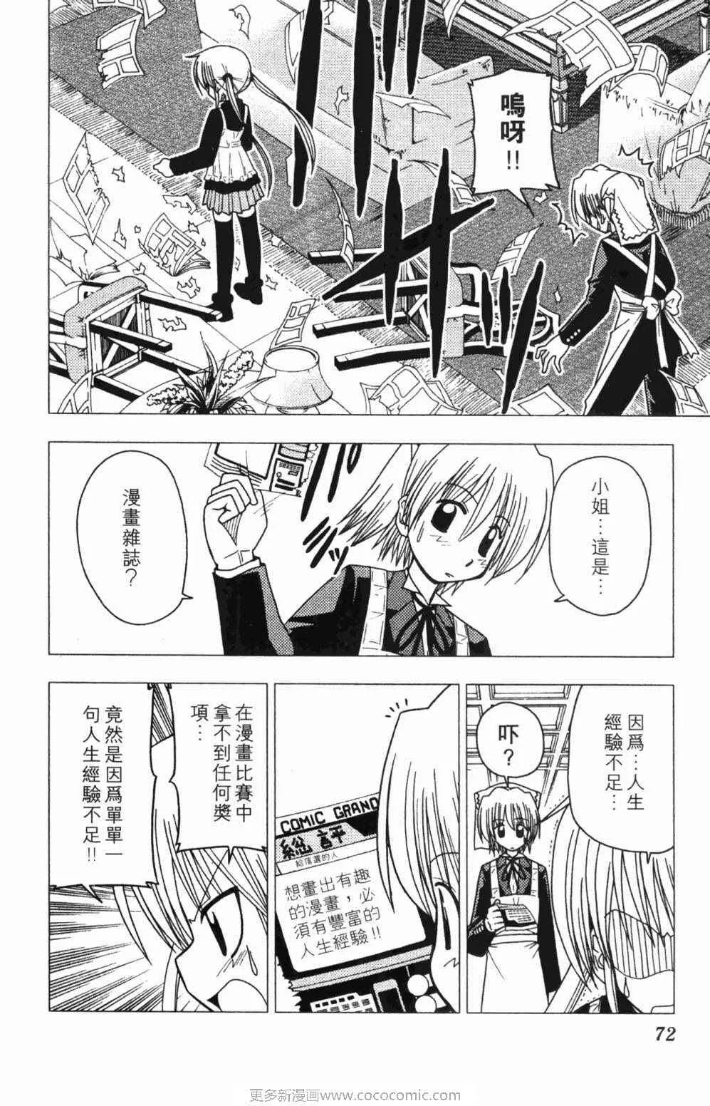 第7卷 第72页