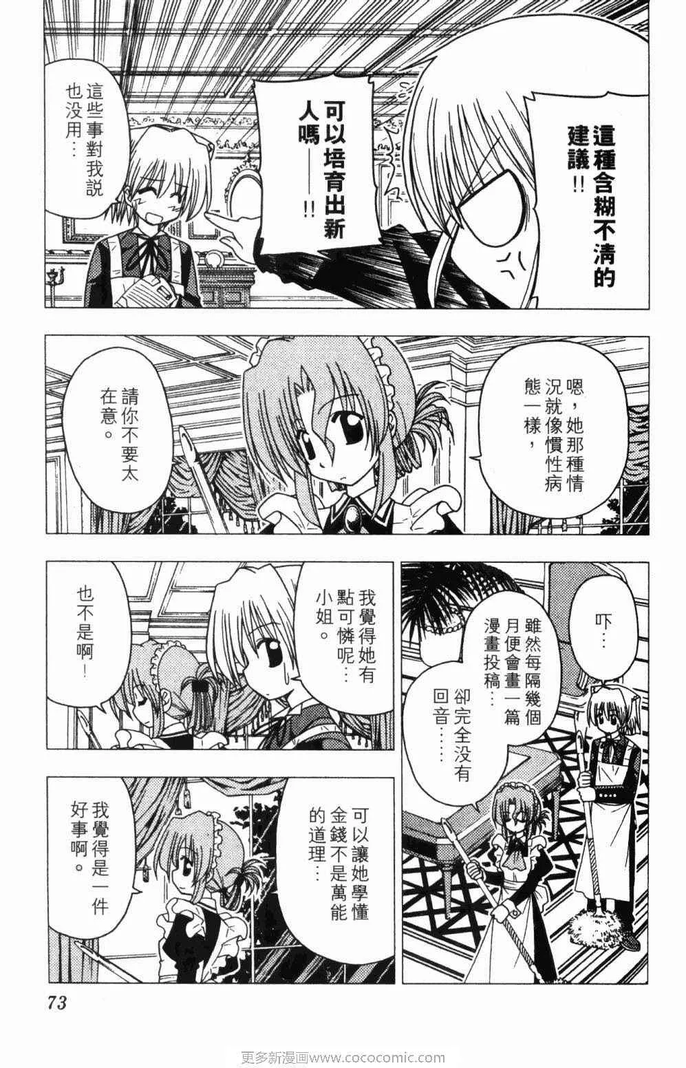 第7卷 第73页