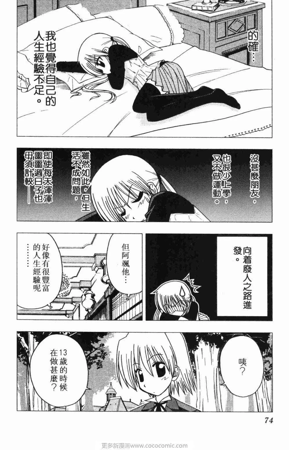 第7卷 第74页