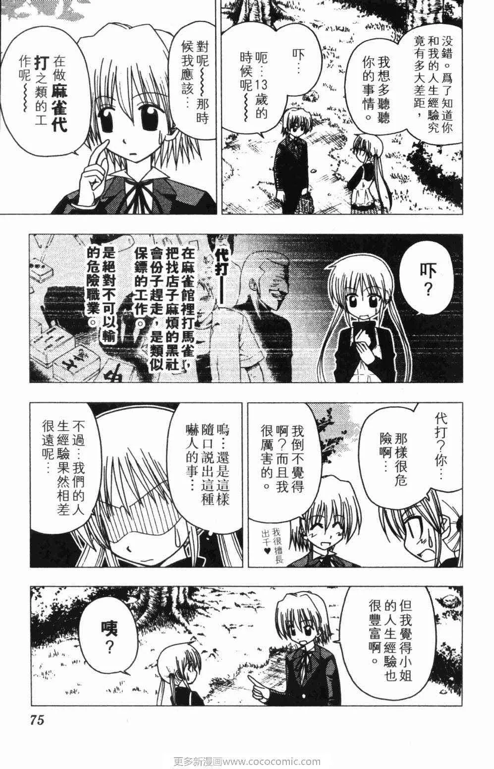 第7卷 第75页