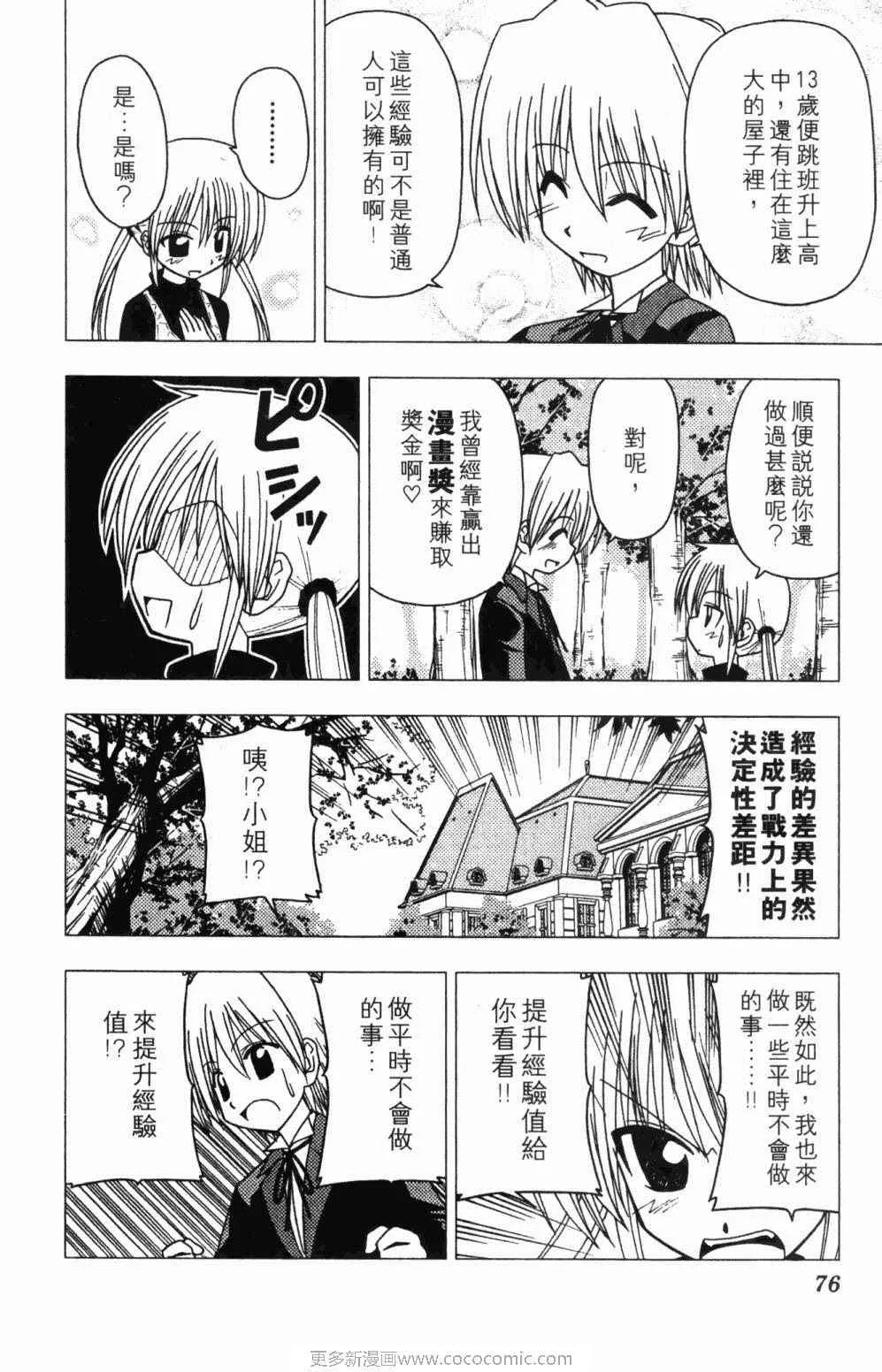 第7卷 第76页