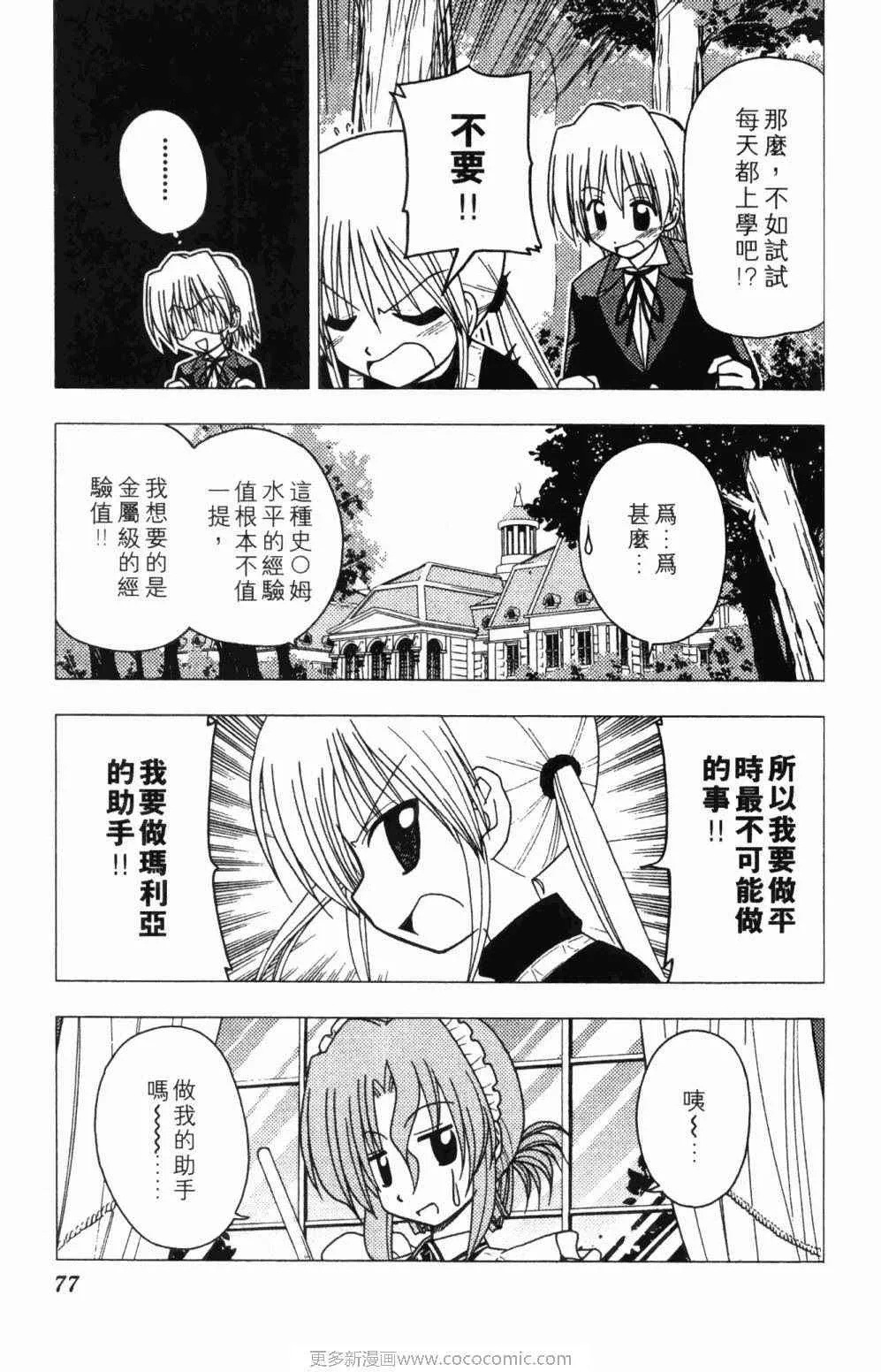第7卷 第77页