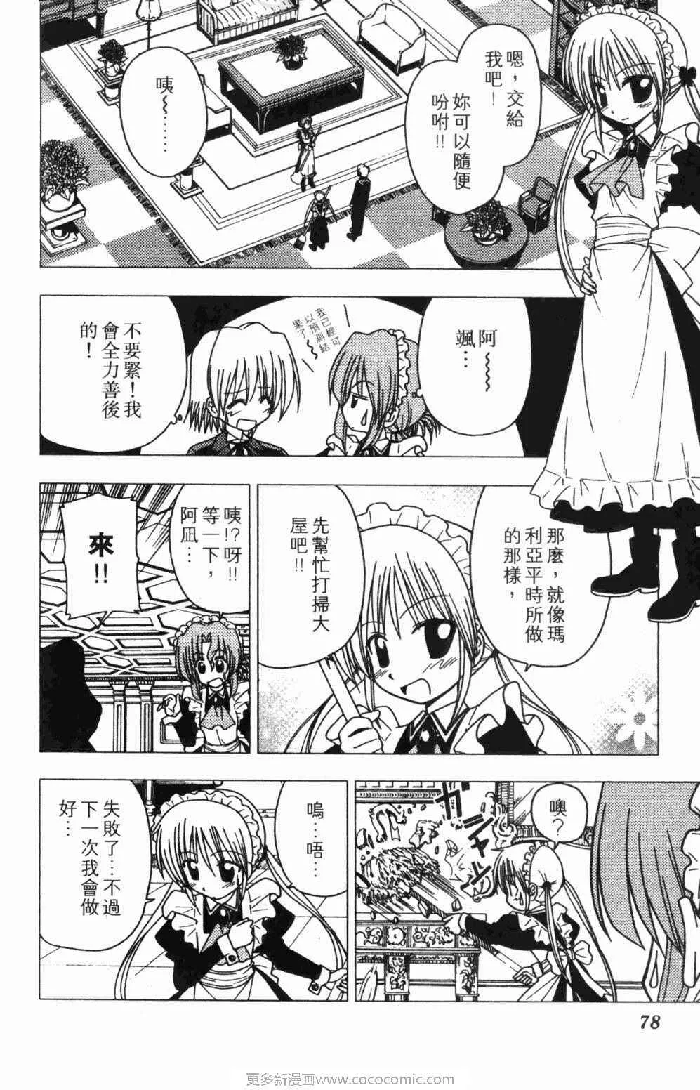 第7卷 第78页