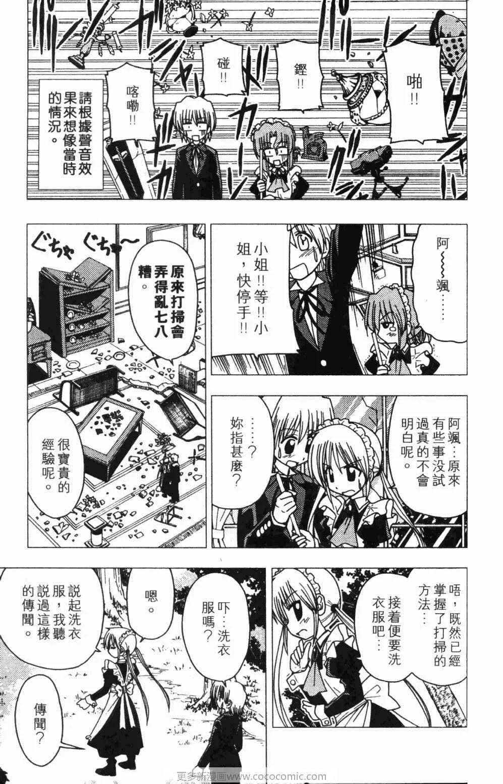 第7卷 第79页