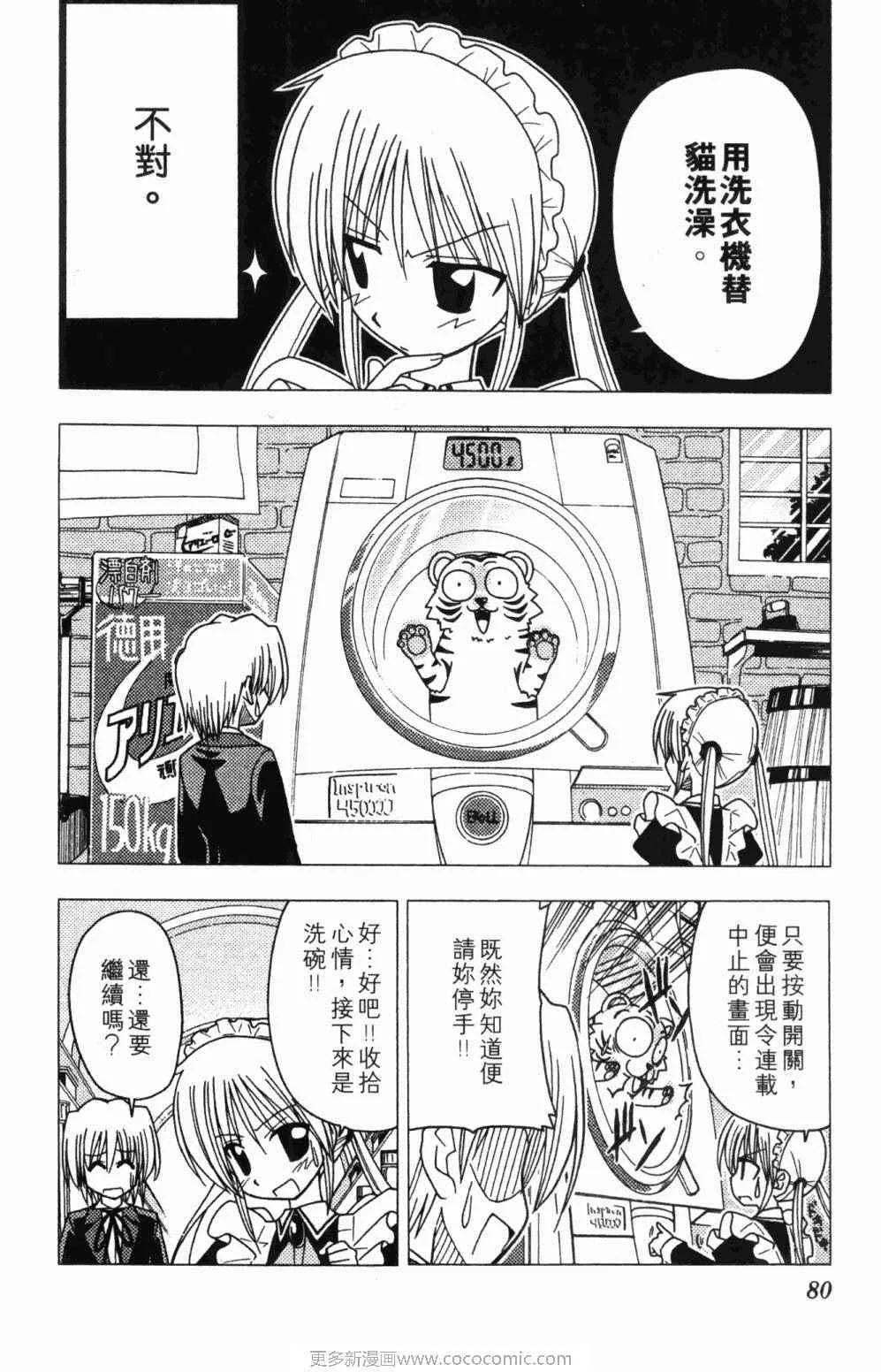 第7卷 第80页