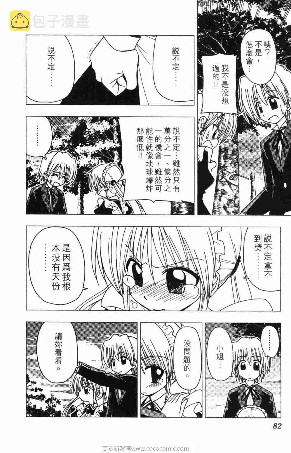 第7卷 第82页