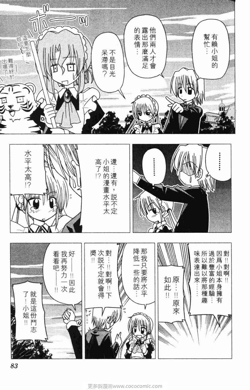 第7卷 第83页