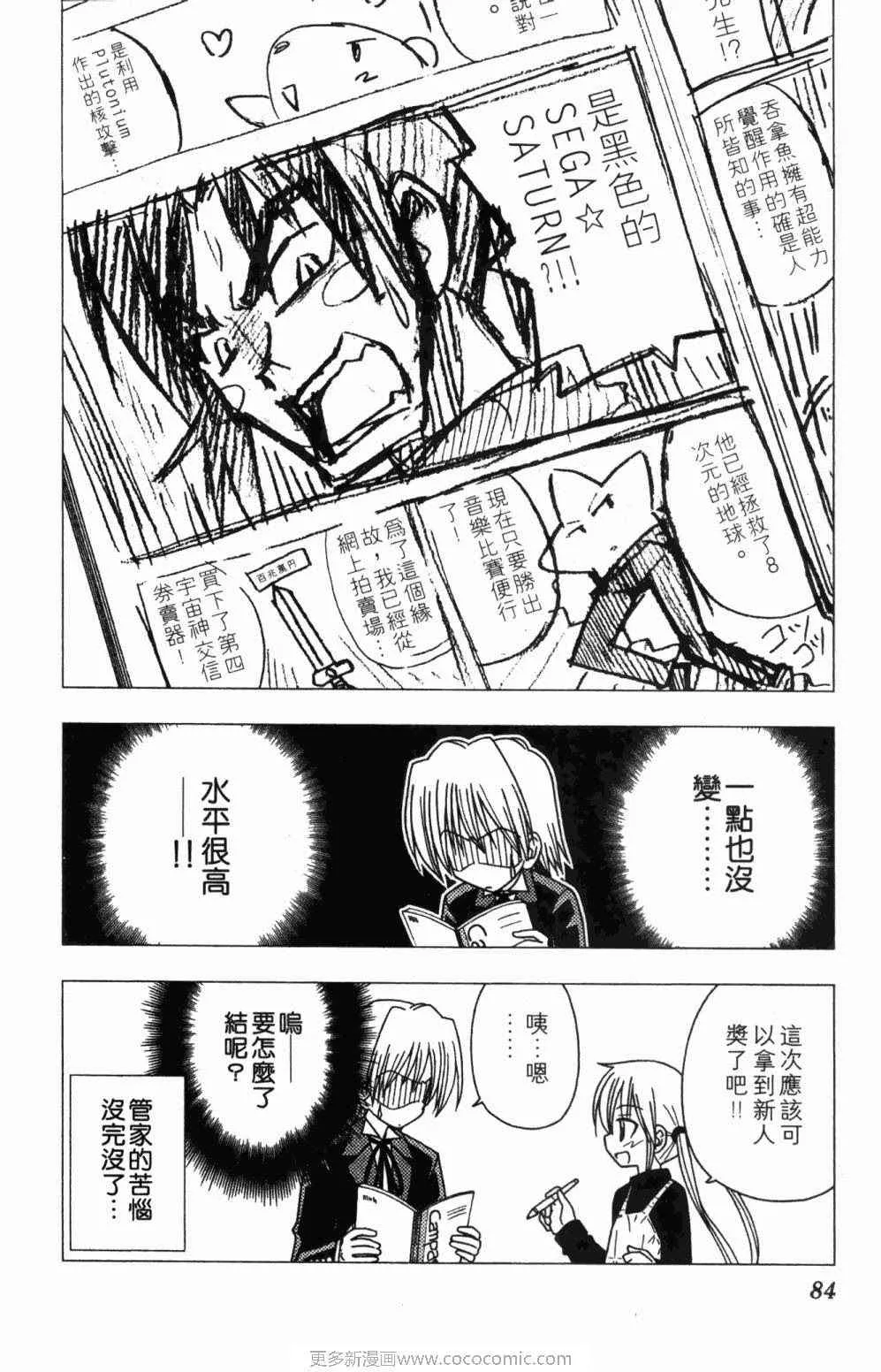 第7卷 第84页