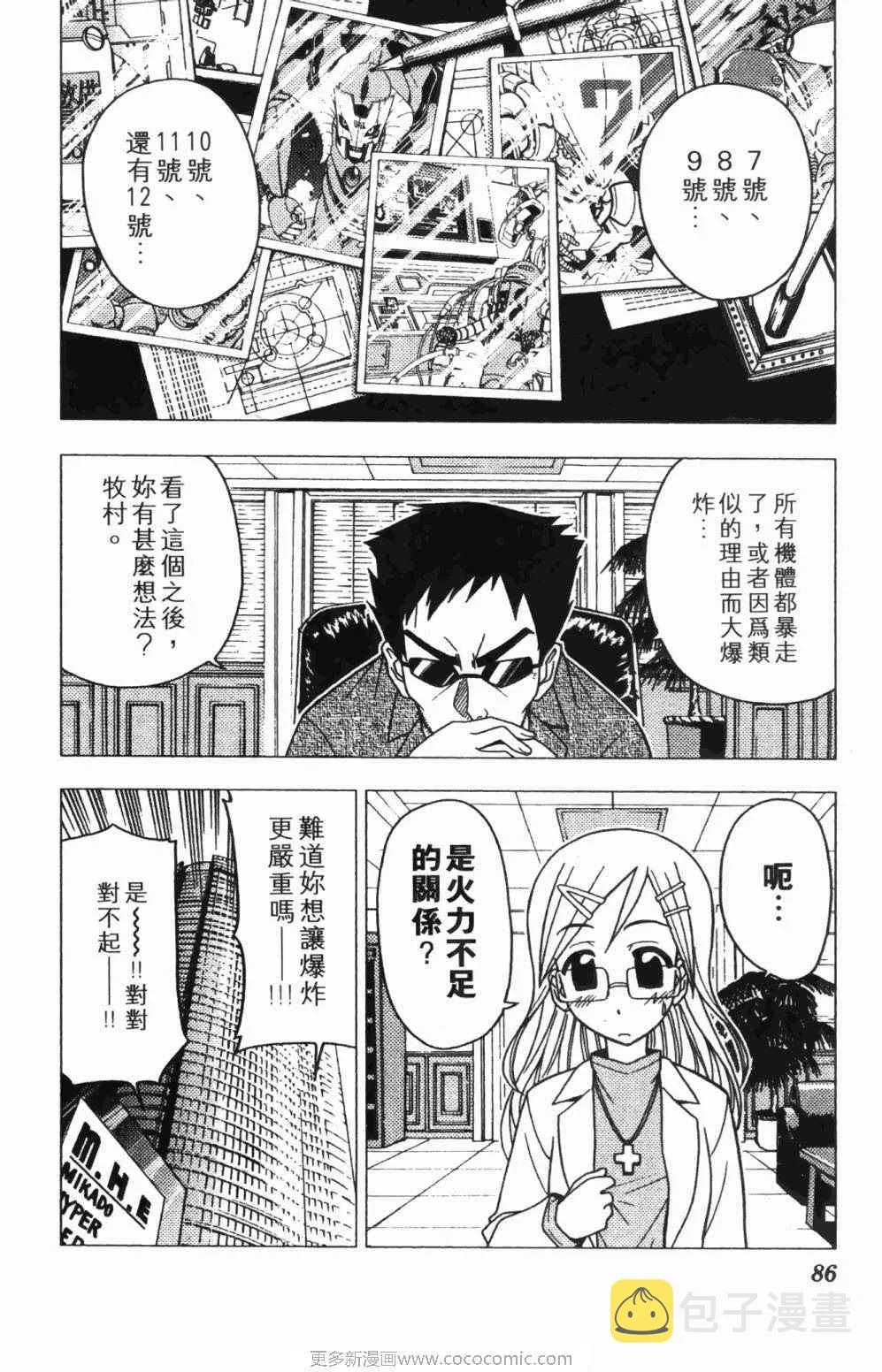 第7卷 第86页