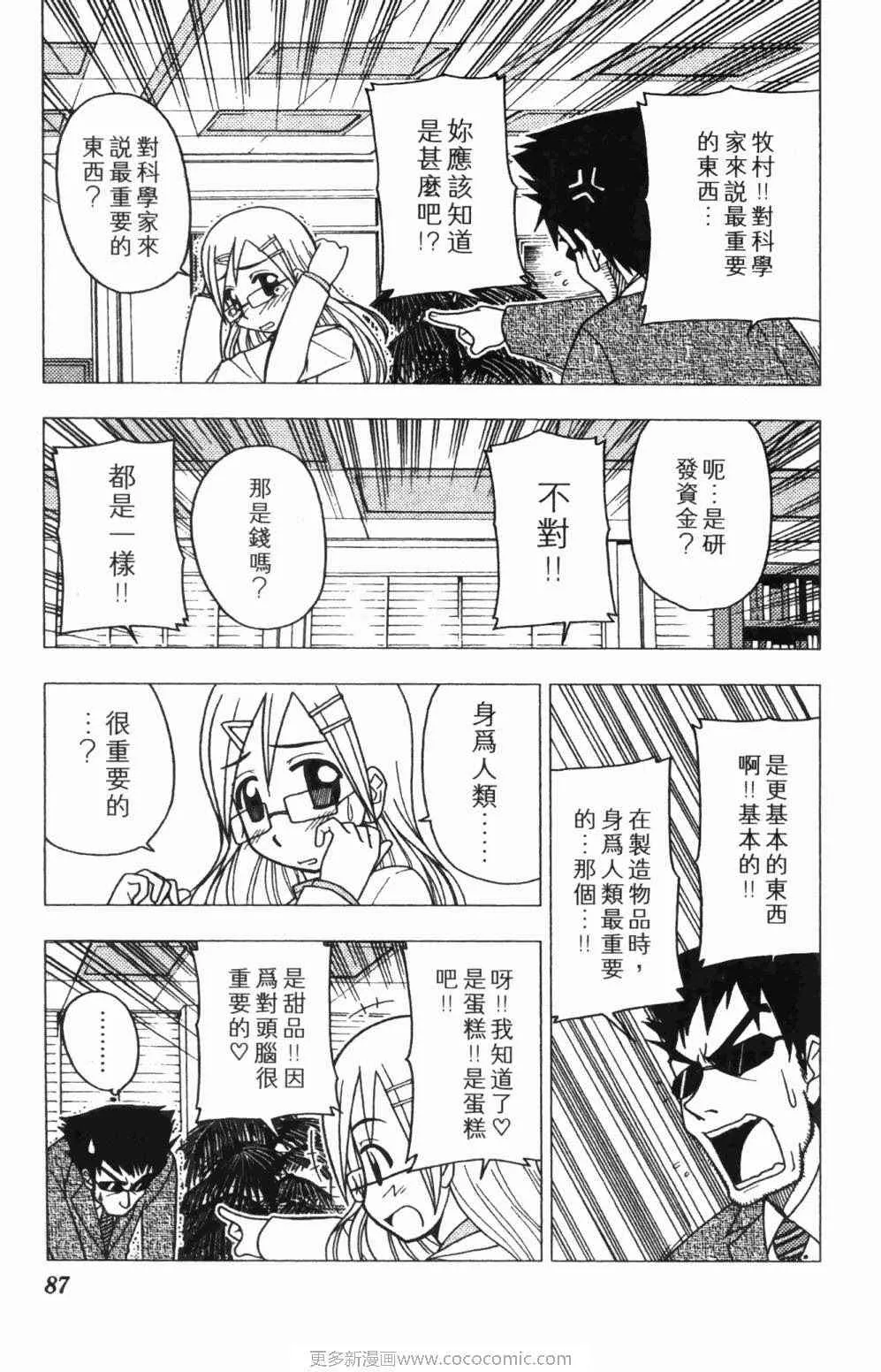 第7卷 第87页