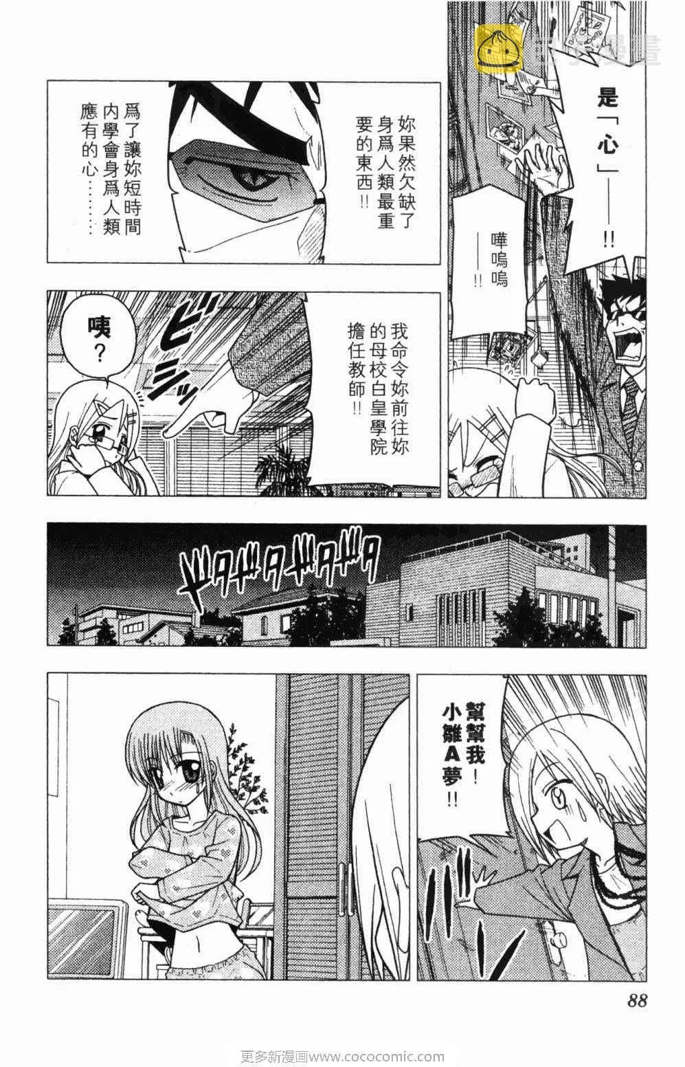 第7卷 第88页