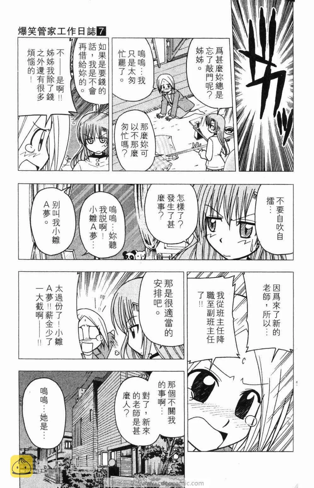 第7卷 第89页