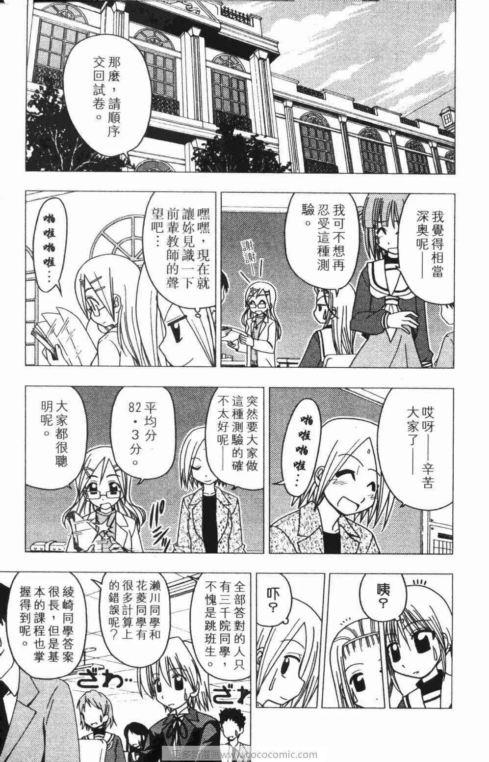 第7卷 第91页