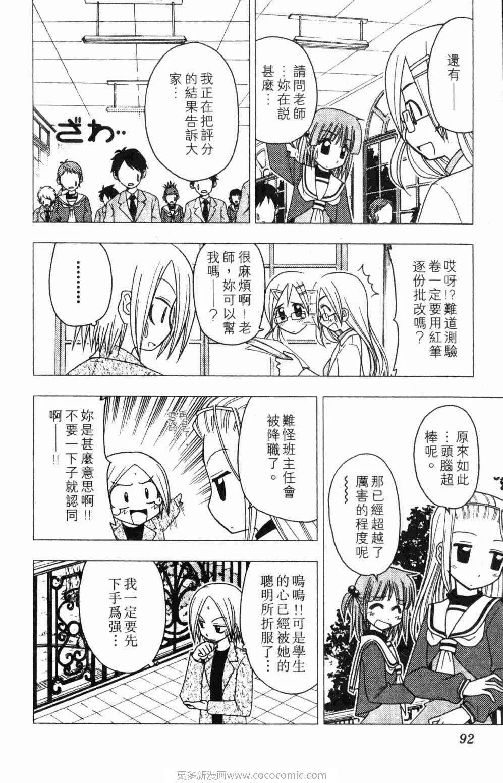 第7卷 第92页
