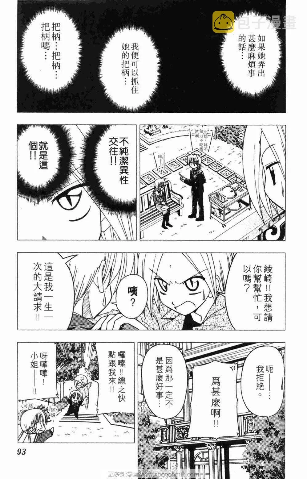 第7卷 第93页