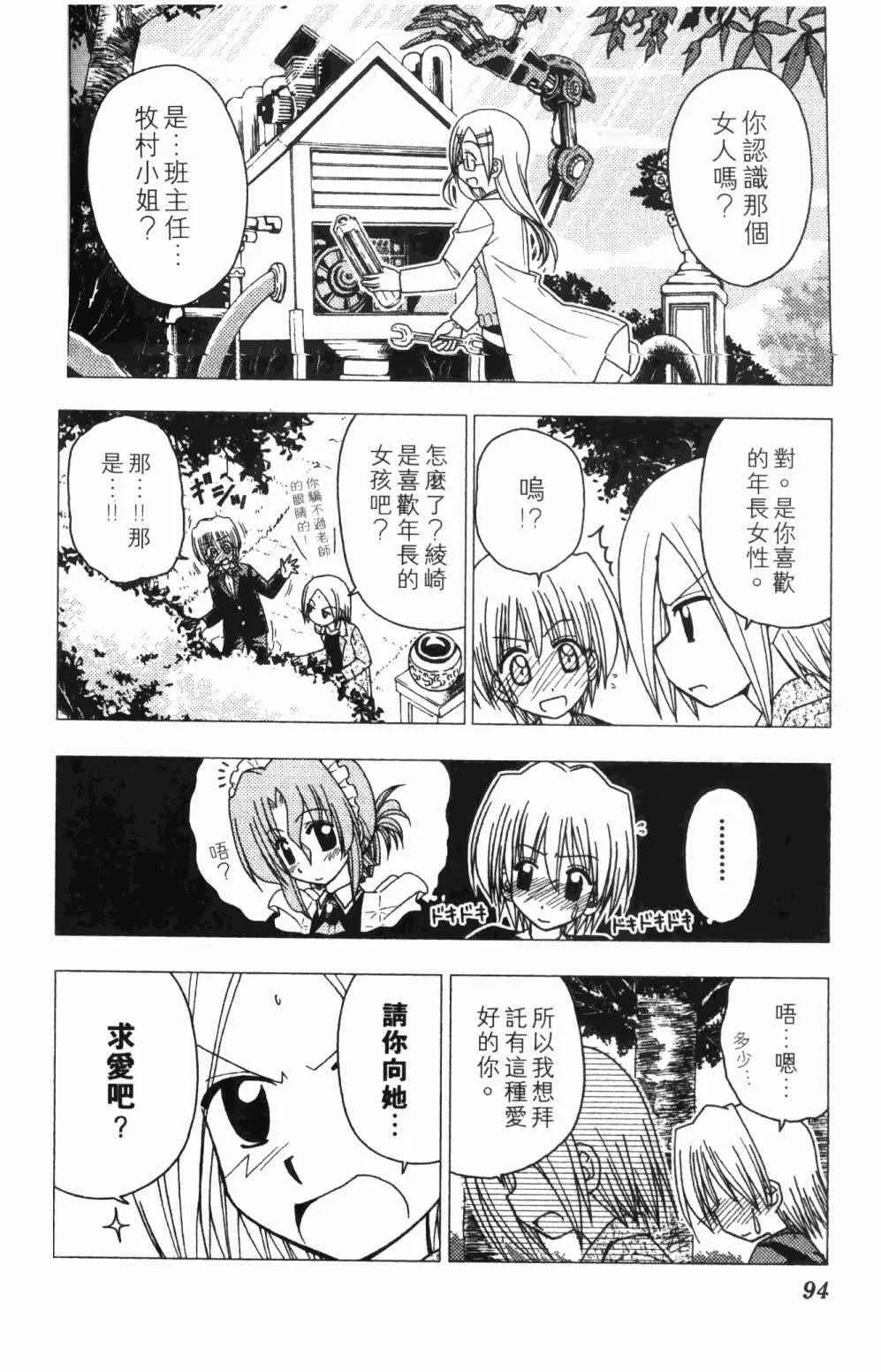 第7卷 第94页