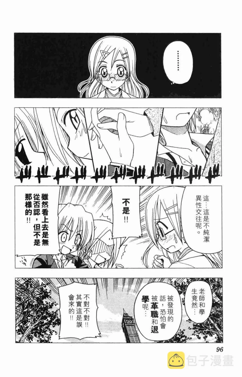 第7卷 第96页