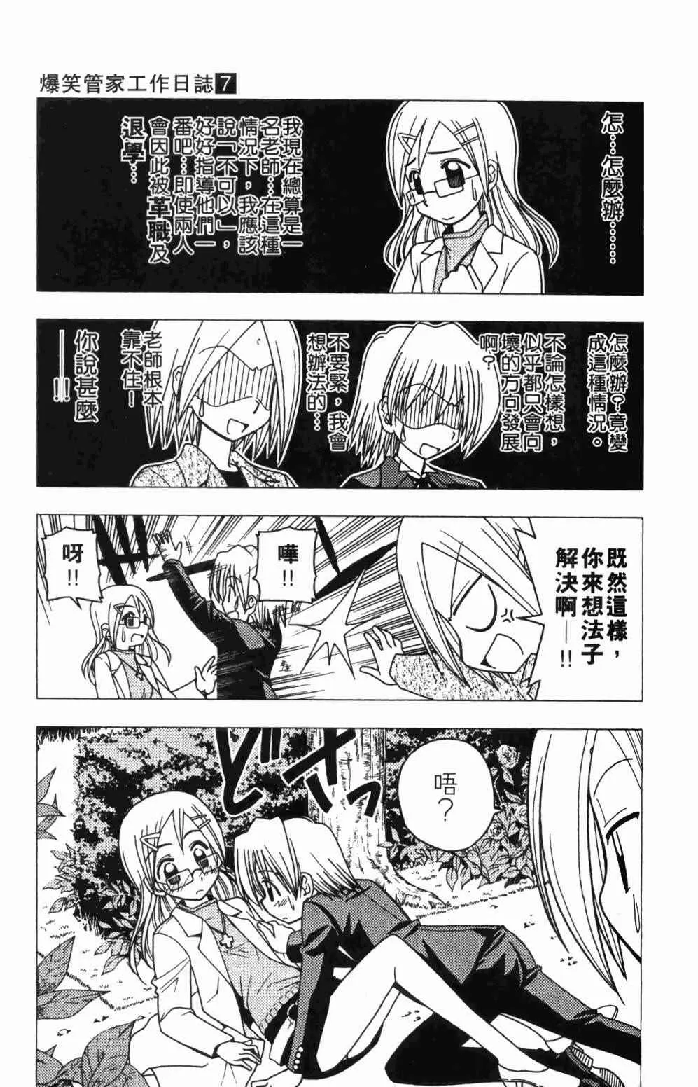 第7卷 第97页