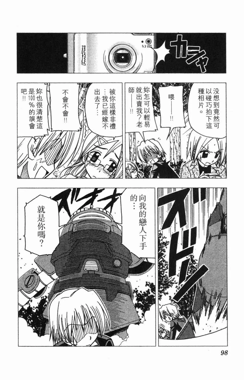 第7卷 第98页
