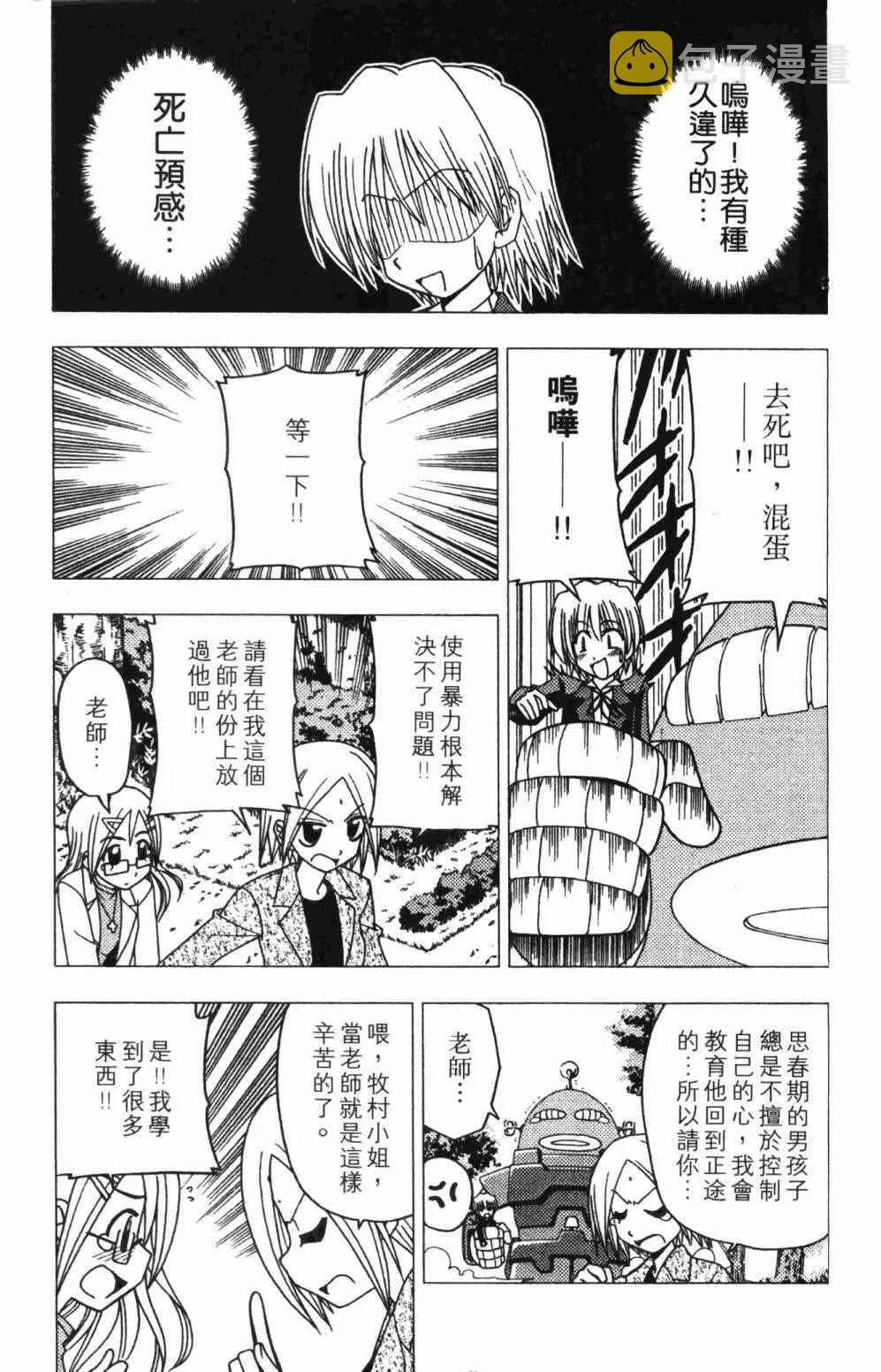第7卷 第99页
