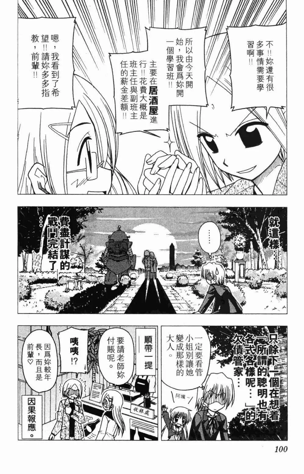 第7卷 第100页
