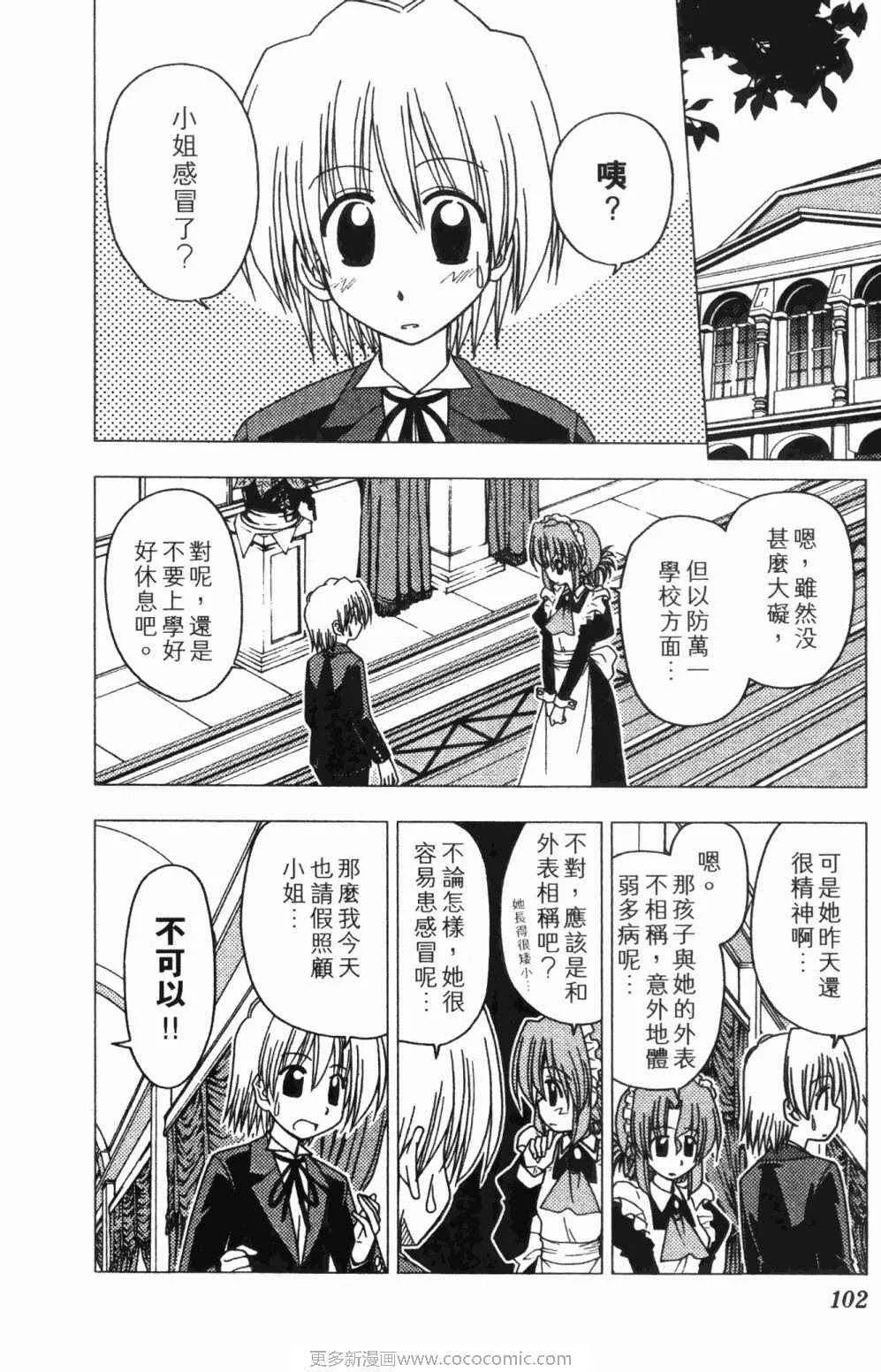 第7卷 第102页