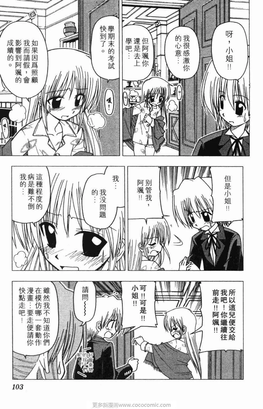 第7卷 第103页