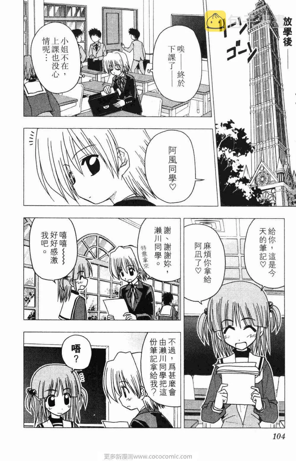 第7卷 第104页