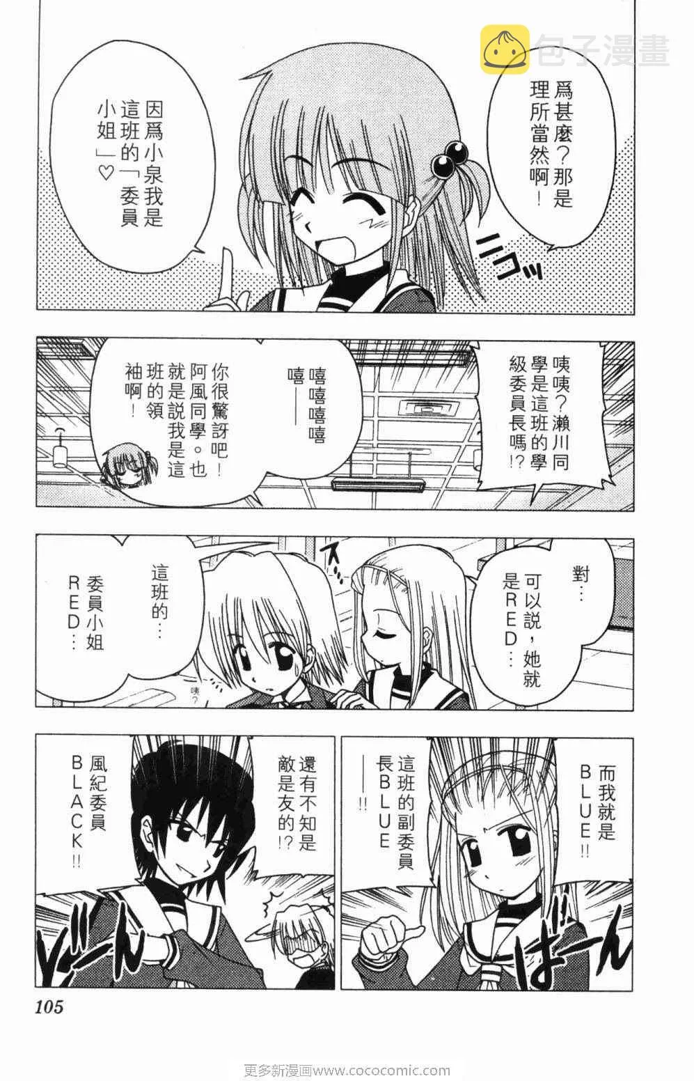 第7卷 第105页