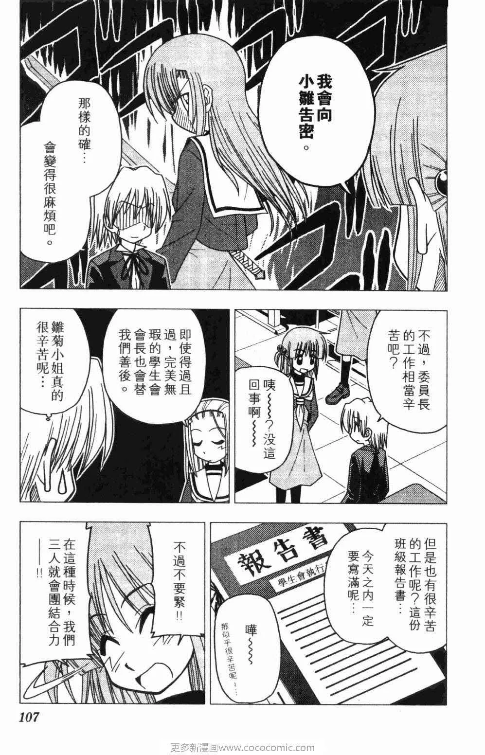 第7卷 第107页