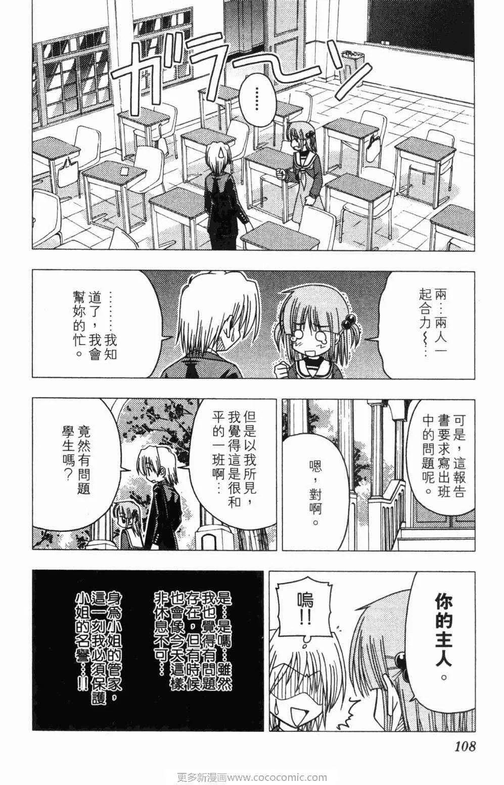 第7卷 第108页