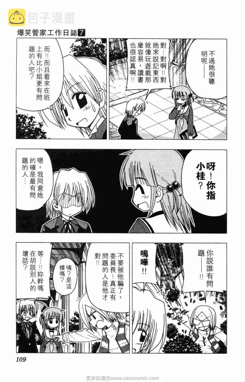 第7卷 第109页