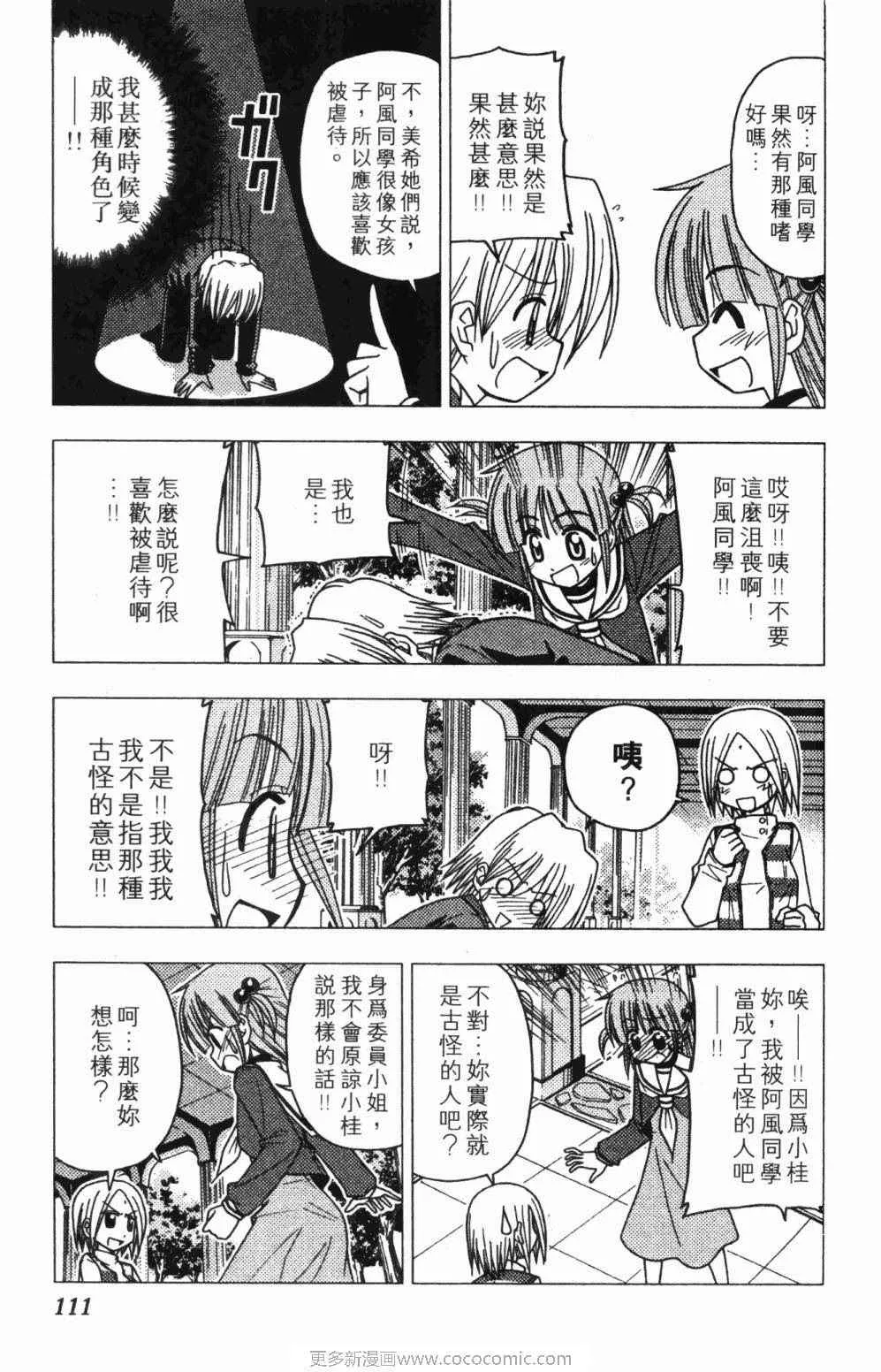 第7卷 第111页
