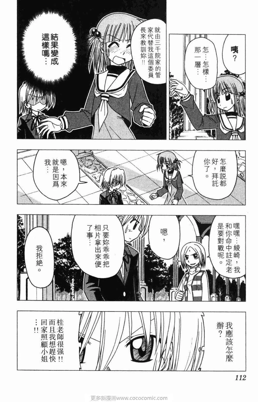 第7卷 第112页
