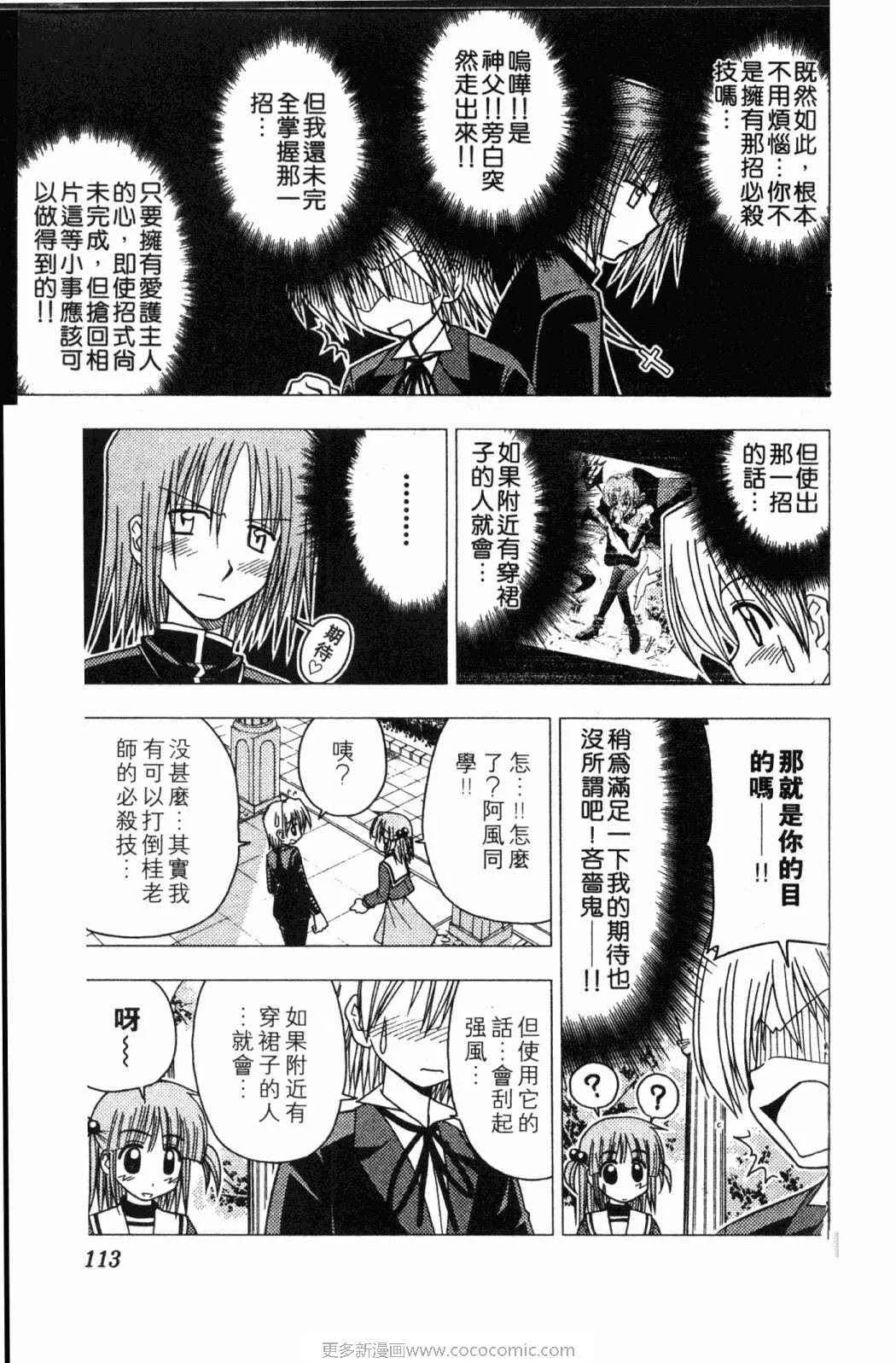 第7卷 第113页