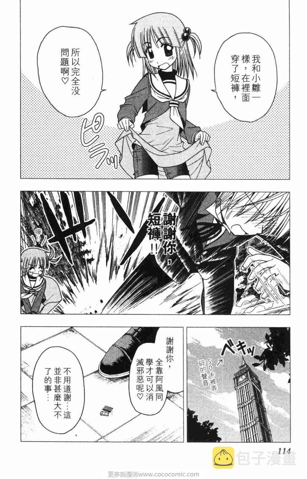 第7卷 第114页