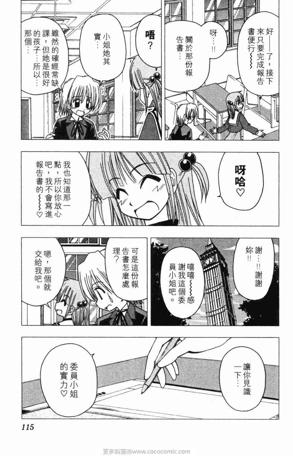 第7卷 第115页