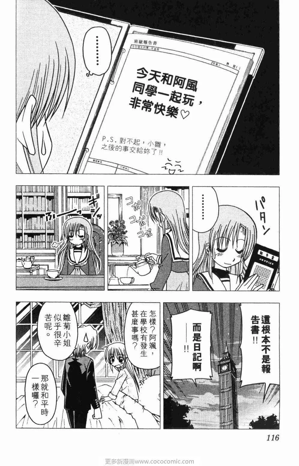 第7卷 第116页