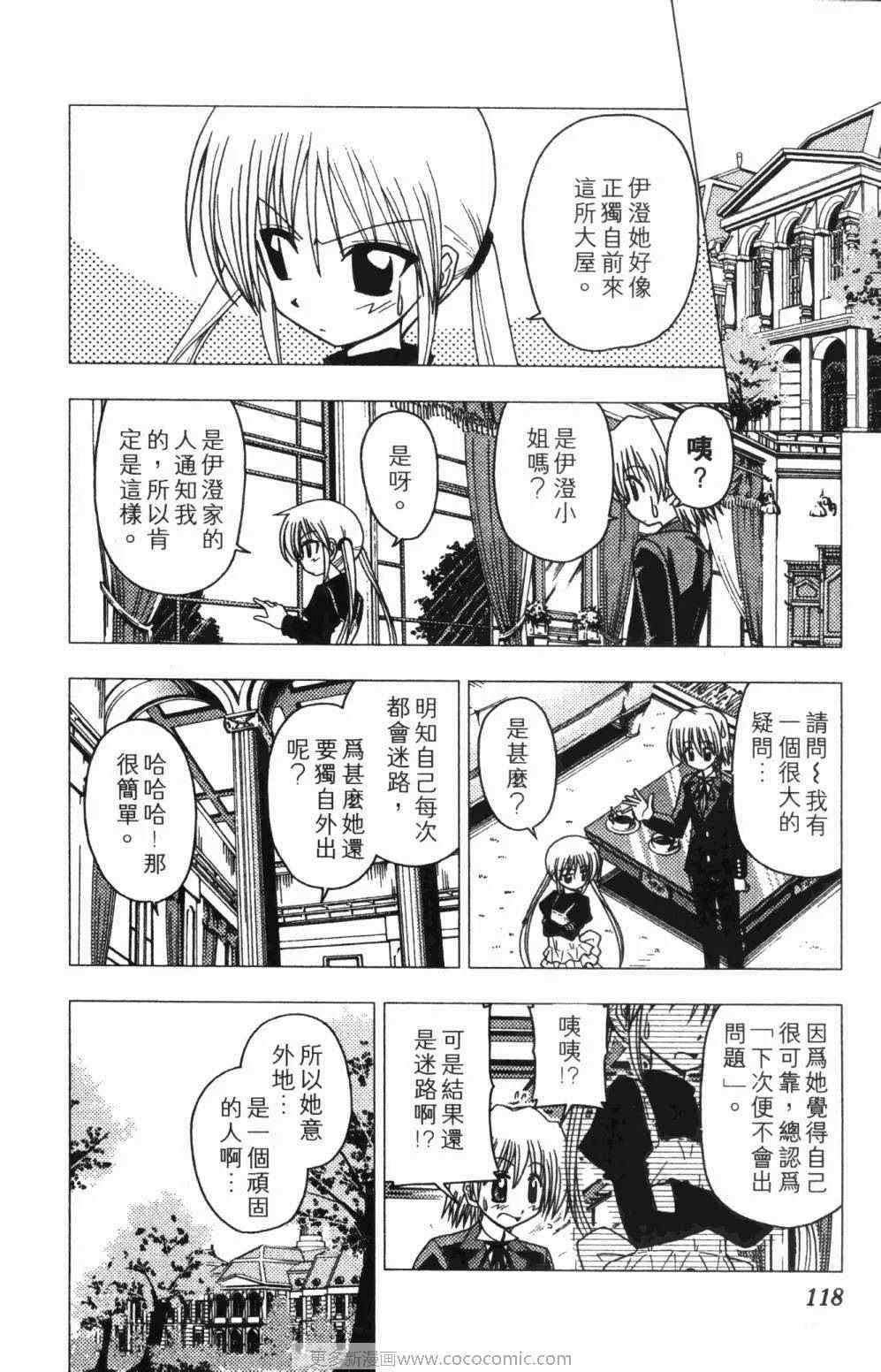 第7卷 第118页
