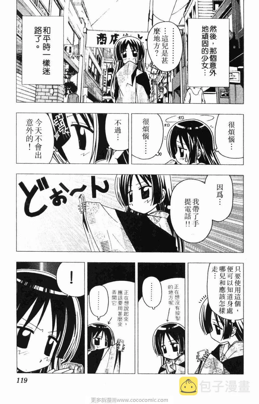第7卷 第119页