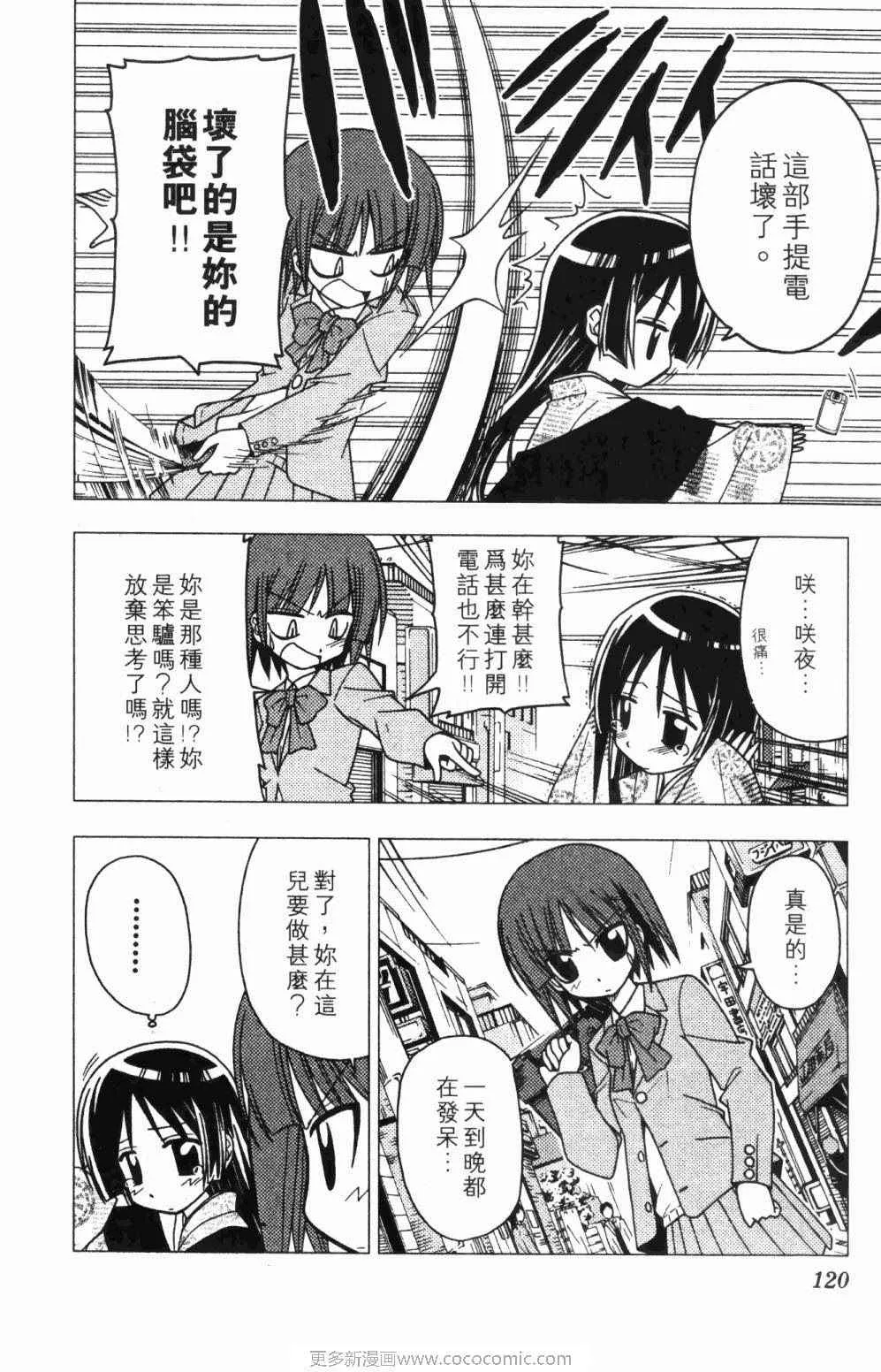 第7卷 第120页