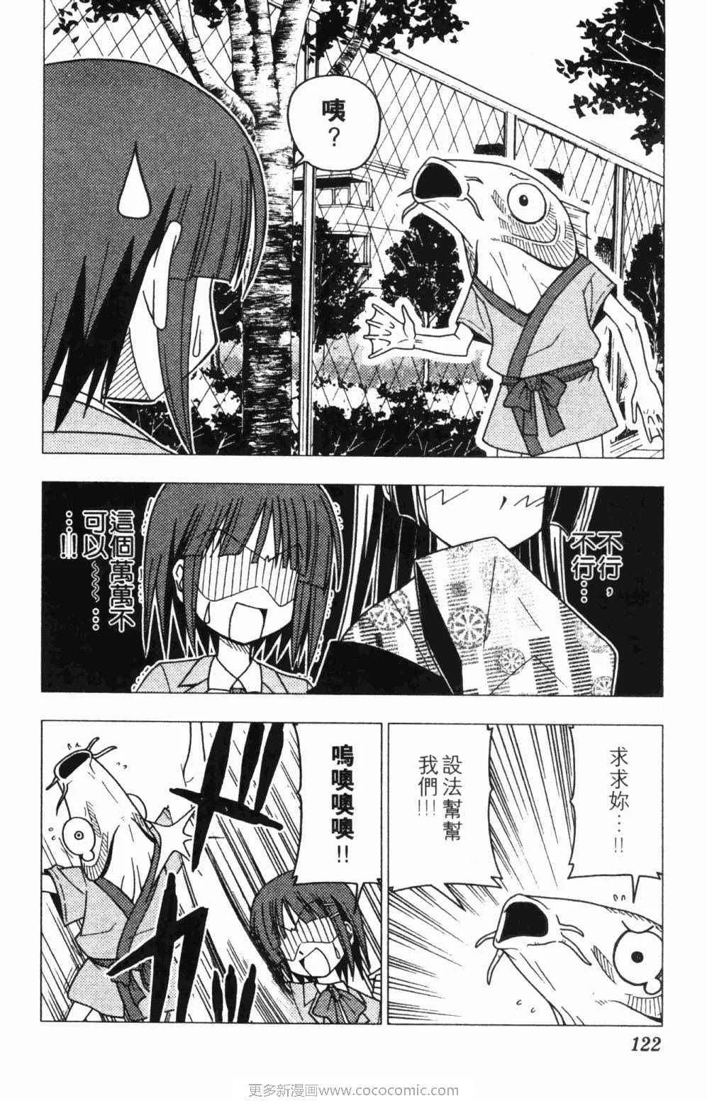 第7卷 第122页