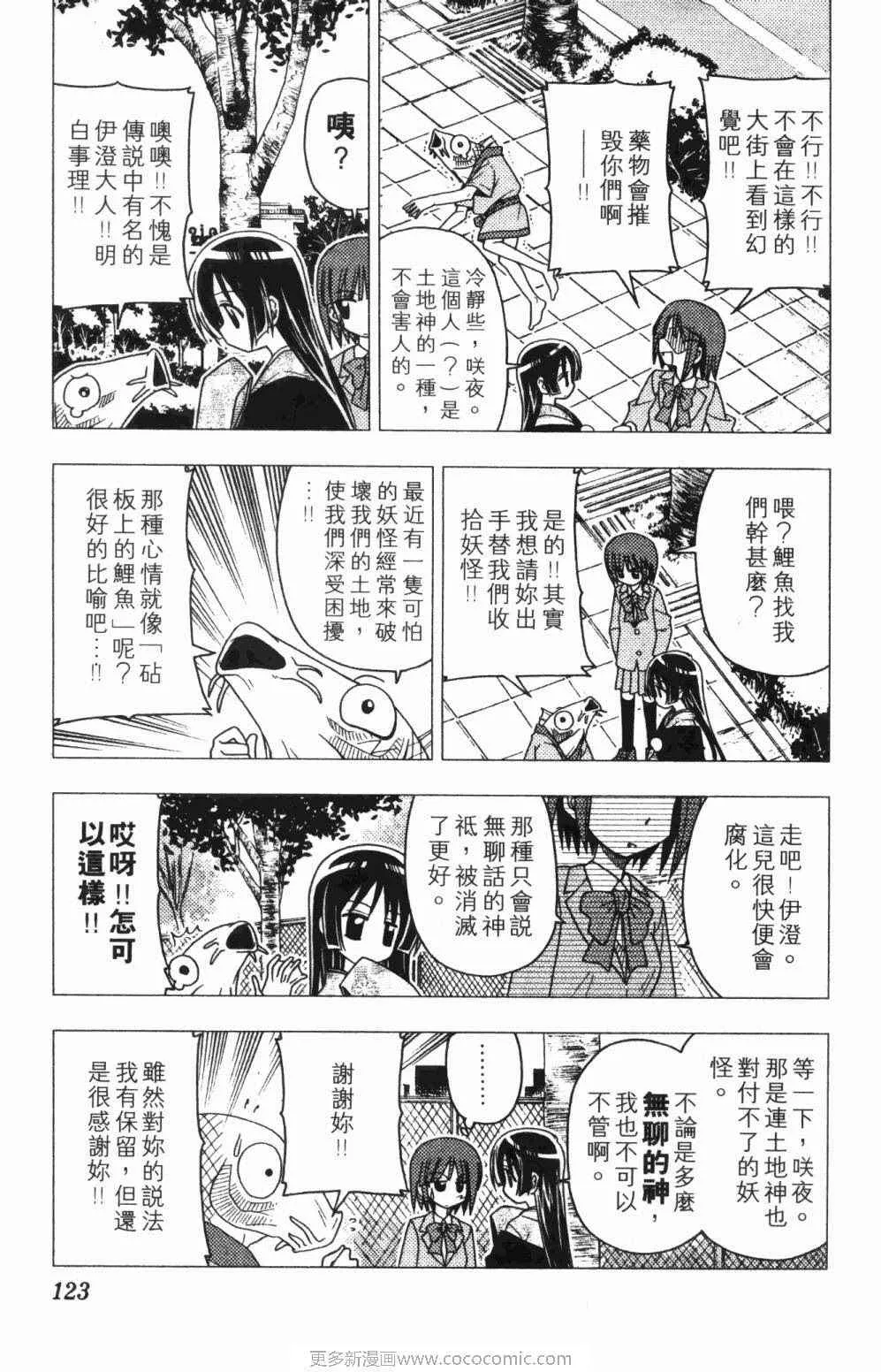 第7卷 第123页