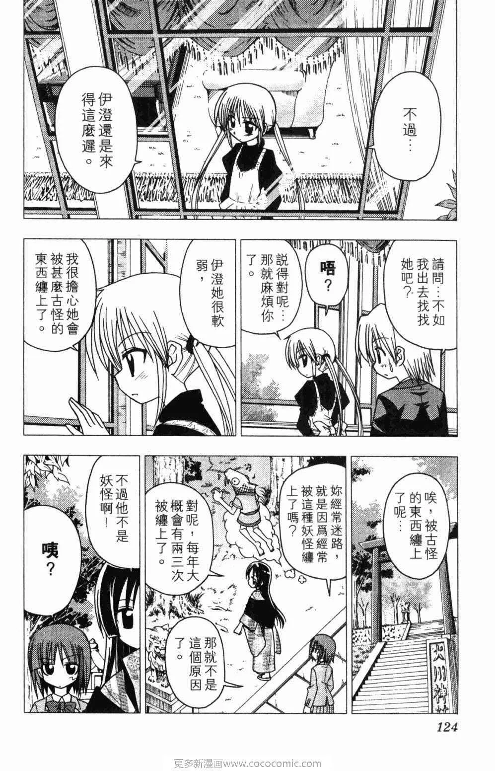 第7卷 第124页